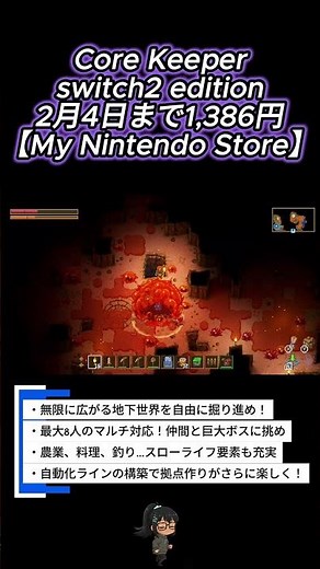 【神ゲー】時間が溶けすぎる…！地下世界を掘り尽くす中毒性MAXの採掘アドベンチャー【Core Keeper】#みうゲー #Switch #Switch2 #ゲーム紹介 #サバイバル