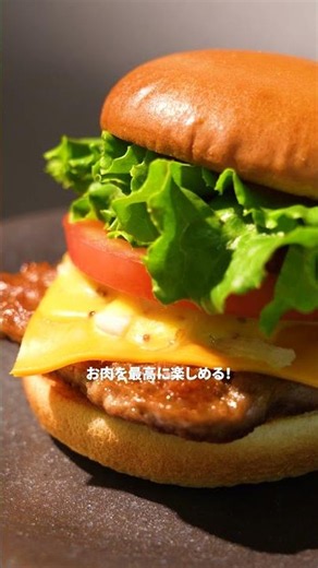 Truly savor the flavor of the lean beef! The "Black Angus Burger" is finally here✨ #Hamburger #Mo...