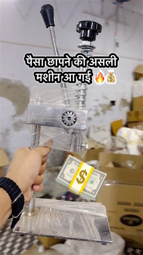 🔥अब छपेगा पैसा घर बैठे💰#business #businessideas #ledbulbmanufacturing #bulbmachine #shorts #bulb