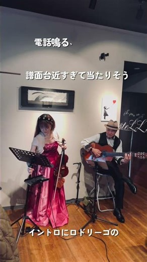 チックコリアの『スペイン』を弾いてみました ヴァイオリン平野郁乃ギター清水郁夫 郁⭐️郁 #平野郁乃 #violin #ギター #清水郁夫 #スペイン