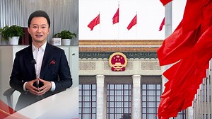 Global Watch Editor's Pick: Brief introduction to CPC, NPC and CPPCC