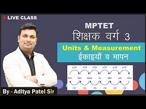 Samvida Shikshak Varg-3 | Units & Measurement | Maths Live Class | MPTET | Winners Institute Indore