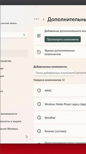 Wireless Display Installation in Windows 11