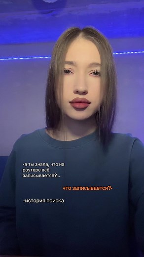 Как посмотреть историю поиска через роутер