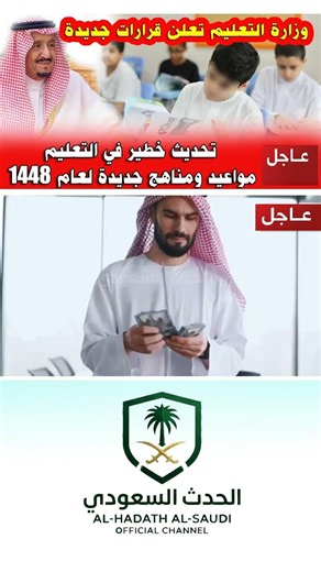 #العام_الدراسي #1448 #نظام_نور #وزارة_التعليم