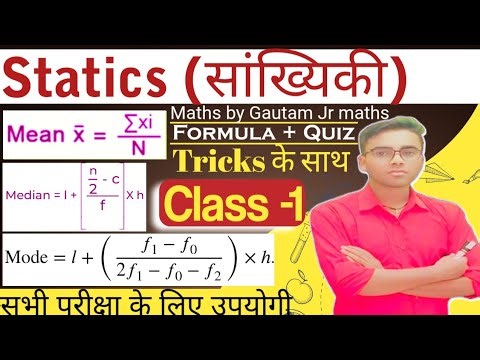 Statics ( Mean , Median , Mode) | Class - 1 GoCareerbygautam | #statistics #viral #new