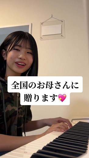 花束を君に（ピアノ弾き語り）｜母の日に贈るカバー