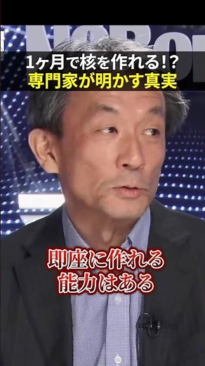 [Shocking] Japan’s hidden nuclear potential is insane! #shorts