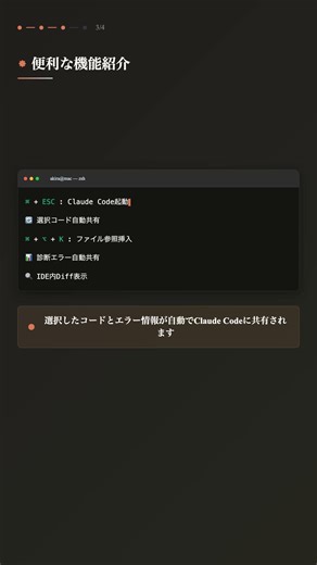 Claude Code | Integration with JetBrains IDE further improves development efficiency!
