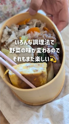 【30歳主婦のお弁当記録】舞茸ごはんと牛肉の甘辛炒め弁当🍱 #料理 #お弁当記録 #日常