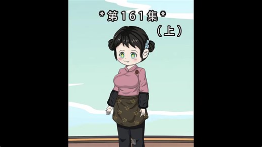 宋小鱼重生路｜161集#动画 #剧情