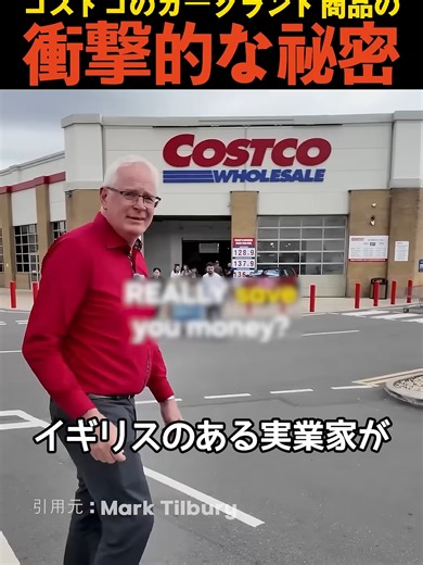 コストコのカークランド商品の衝撃的な秘密