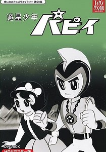 Prince Planet - streaming tv show online