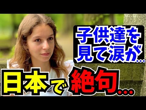 「これが日本なの？まるで別世界に来た気分!」外国人女性に日本の印象や驚いたことを聞いてみた!!【外国人インタビュー】【海外の反応】