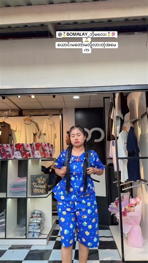 ကောင်းကောင်းလွမ်းရဘူး @Ka Gyi Premium Streetwear #myanmartiktok🇲🇲🇲🇲 #foryoupage❤️❤️