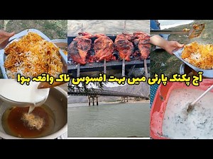 Picnic Party with friends || biryani || chicken tikka | by Trus Kun Foods