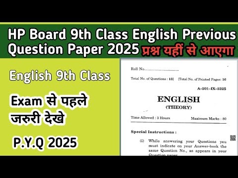 😱 9th Class English Viral Paper 2025 HP Board #hpbose #hpboardexams