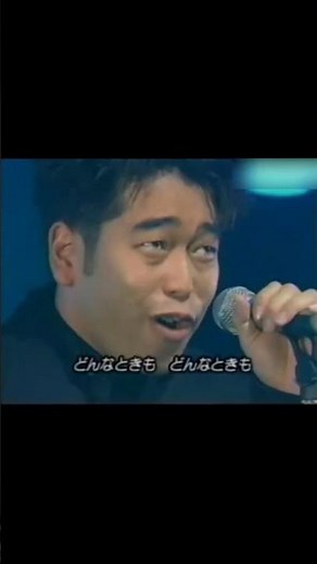 どんなときも。 1994 #槇原敬之