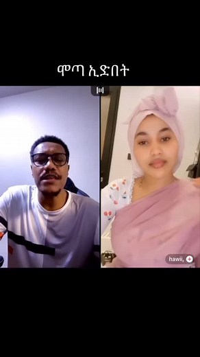 6.3K views · 14K reactions | ወይ መጣ አያልቅበት  ፎሎ እያደረጋችሁ...