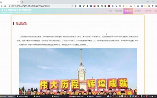 html实训大作业 基于html css js 制作的校园社团网站设计与实现 6页 静态网页的制作 web期末作业设计网页
