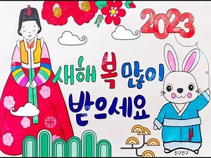 인지프로그램자료ㅡ계묘년 새해인사,1월 달력 색칠도안무료공유