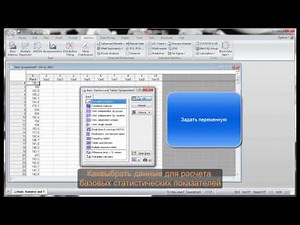 Запуск программы Statistica