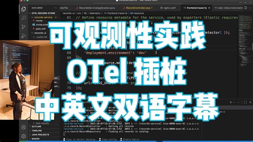 如何使用 OpenTelemetry 和 Elastic Observability 为前端 Web 应用程序插桩（Instrumentation）