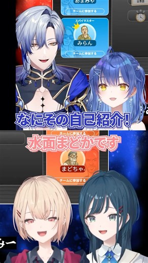 完璧な挨拶を見せつけるうみゃみーと即興挨拶をかますあみゃみー｜水面まどか/白砂あやね/天宮こころ/ミラン・ケストレル/切り抜き