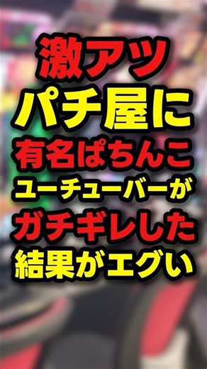 [DESPAIR] The morning line at this Osaka Pachinko parlor was way too intense