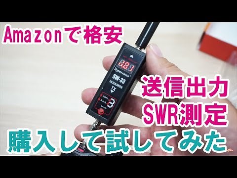 I bought the SURECOM SW-33 MARK2 power and SWR meter for amateur radio and digital SWR meters on ...