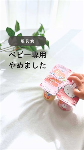 便利な離乳食用ヨーグルトの作り方