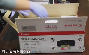 2780安装视频标配