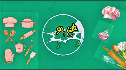 أولى حلقات برنامج مطبخ أموني في هذه الحلقة تقدّم لنا الشيف أمينة إبراهيم وصفة لذيذة من المطبخ الليبي ، وهي الشوربة العربية بطريقة بسيطة ومذاق رائع يناسب كل العائلة. 👩‍🍳✨ تابعوا خطوات التحضير واستمتعوا بالنكهة الأصيلة. 🎥 مشاهدة ممتعة، ولا تنسوا دعمنا بالإعجاب والمشاركة. 🤍 #مطبخ_أموني #برنامج_مطبخ_أموني #طبخ #studio_2000