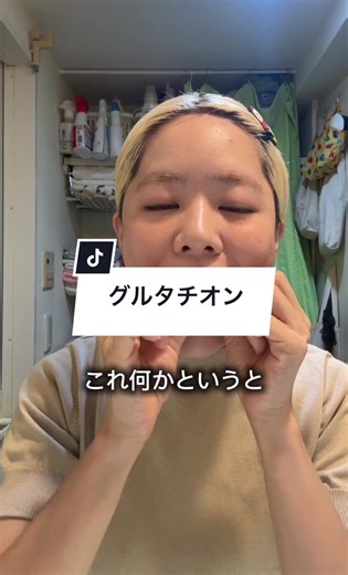 ✨ヨエスターリポソームGLTダイレクト✨ ①販売から約4年で 5億枚販売突破！* （販売期間：2021.09~2025.03） ②新しいサプリのかたち💊 粘膜からの摂取がおすすめな フィルムタイプ。 錠剤と比べて、なんと約 3.7倍も体内に届くんです。（※出典：iAUC（曲線下面積）基準 248.47 vs 67.20） ③お求めはお近くの ドン・キホーテ、ロフト、そして エスターフォーミュラ公式モールにて。 *一部お取り扱いのない店舗もございます。 #PR #エスターフォーミュラ #グルタチオンフィルム #貼るグルタチオン