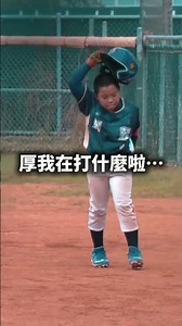 小懊惱不碰拳 深呼吸後再出發! #114學年度國小棒球運動聯賽硬式組全國賽 #智林體育台