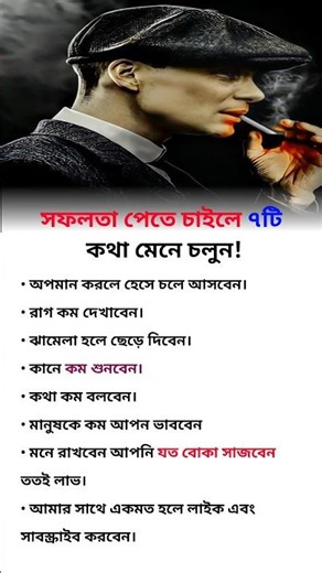 If you want to be successful, follow these 7 things 💪 | #shorts #motivation #success