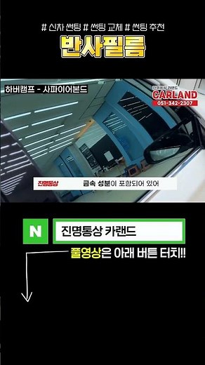 반사필름 시공 전 필독! 특징부터 장단점까지 완벽 정리😎