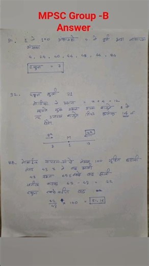 MPSC Group B Paper Answers 2026 | Complete Answer Key & Solution. #mpsc #mpscgroupb #mpscanswers