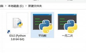 【Python】平均数