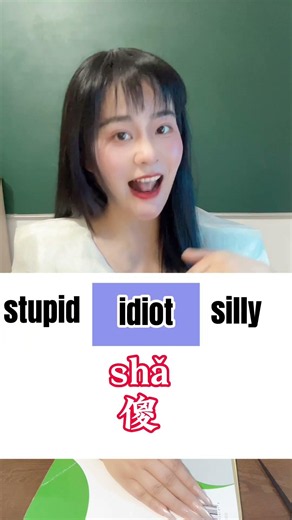 Different tones of Chinese characters!#learnchinese #mandarin #teacher #learning #viralvideo #foryou