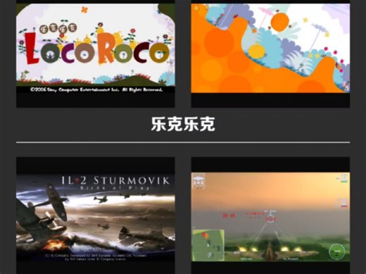 RetroArch全能模拟器玩psp游戏，ppsspp核心，乱码、无字、迷之闪退gl、vulken、分辨率设置。