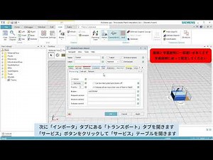 Plant Simulation : Worker carrying parts(パーツを運ぶワーカーのモデリング）