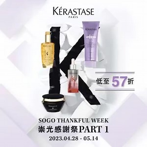 8.7K views · 18 reactions | 【KÉRASTAS x SOGO Thankful Week率先優惠報道】...