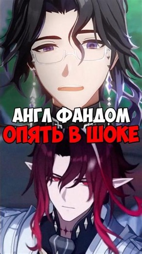 АНГЛ ФД В ШОКЕ #genshinimpact #геншин #геншинимпакт #genshin #снежная #персонаж #анонс #мем #фандом