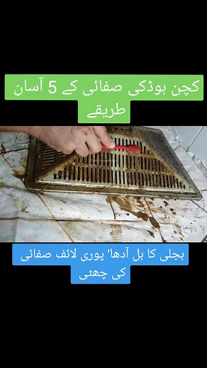 #kitchenhoodcleaning#5bestwaystocleankitchenhood#TechKnowledge