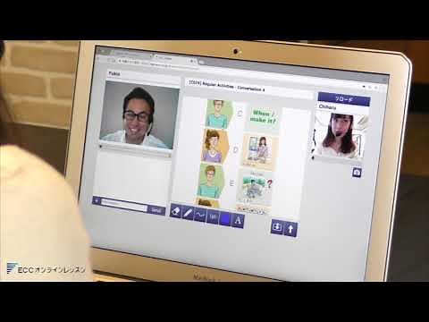 ECCオンラインレッスン ②レッスン受講の流れ