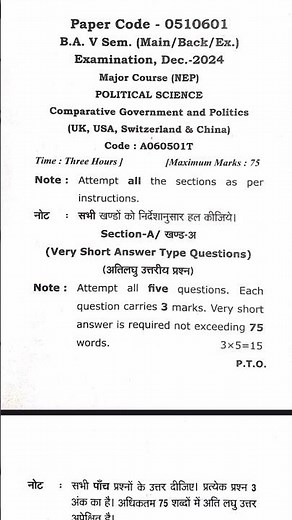 Comparative Government & Politics Question Paper 📄 *EXAM 2025*BA-5th SEM