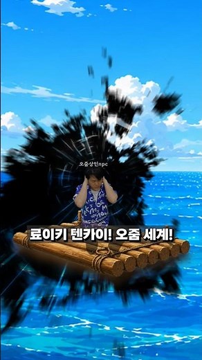 Merchant RPG: Battle with the Sea Dragon