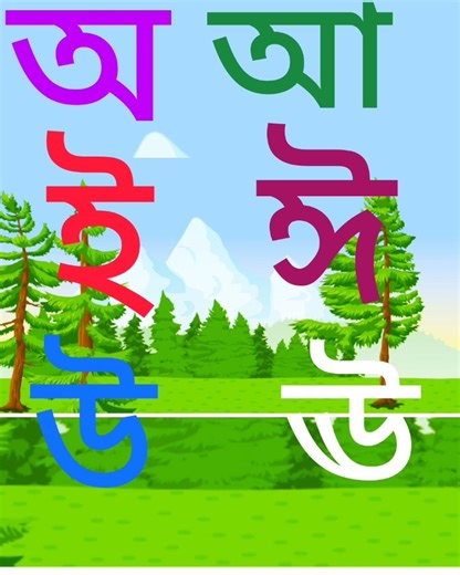 বাংলা স্বরবর্ণ লিখা ✍️✍️ || How to Write Bengali Alphabet ✍️✍️❤️❤️ #shorts #অআইঈ #writing #education