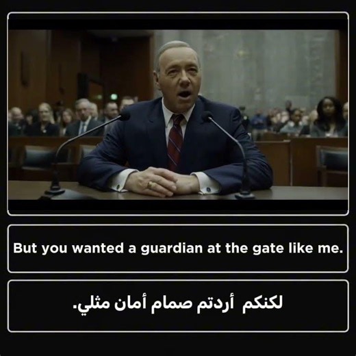 Learn English with the best speech in the house of cards. #learnenglish #english
